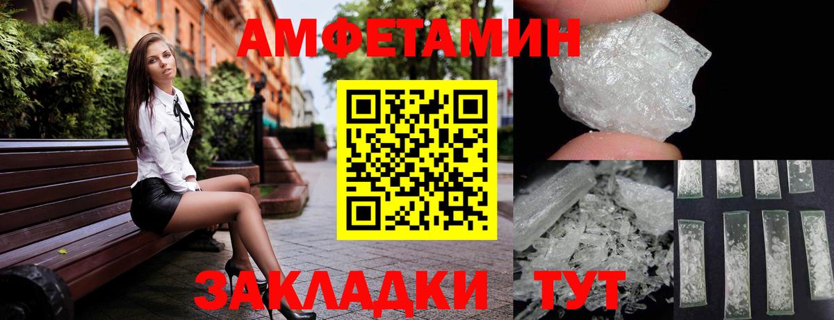 АМФ 97%  Amphetamine  ОМГ ОМГ рабочий сайт  Вход с VPN  Жигулёвск 