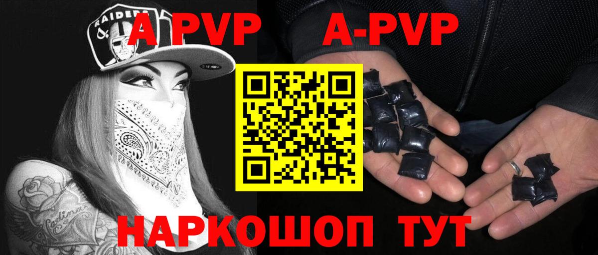Жигулёвск  A PVP Соль  Вход с VPN  A PVP СК КРИС  Alpha-PVP мука 