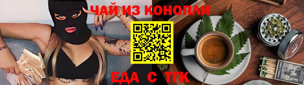 Жигулёвск  Cannafood конопля  Вход с VPN 