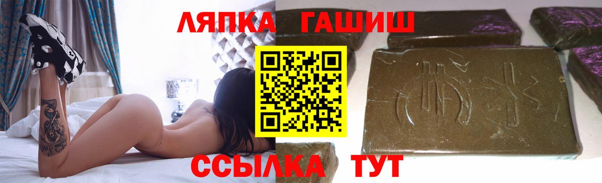 ГАШИШ  ГАШ Ice-O-Lator  Вход с VPN  Жигулёвск 