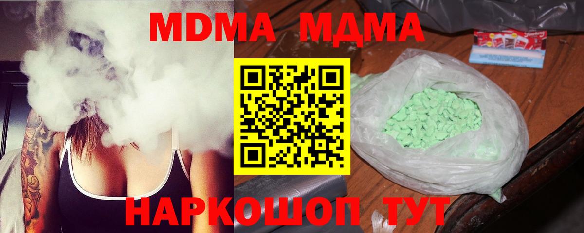 MDMA VHQ  МДМА VHQ  MDMA  Вход с VPN  Жигулёвск 