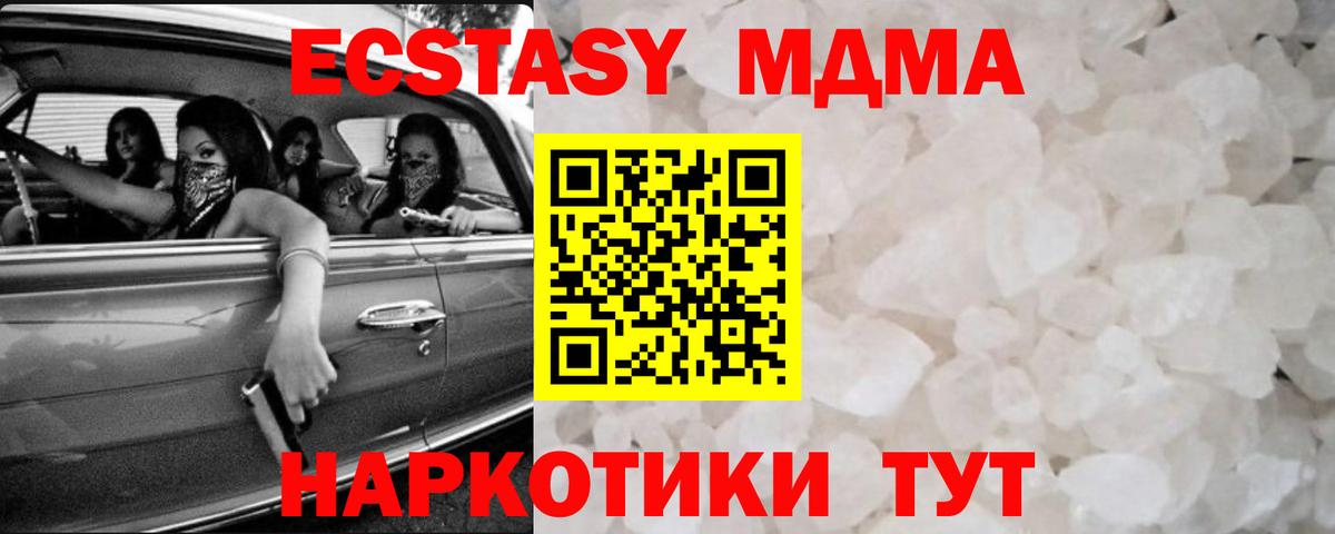 MDMA crystal Жигулёвск