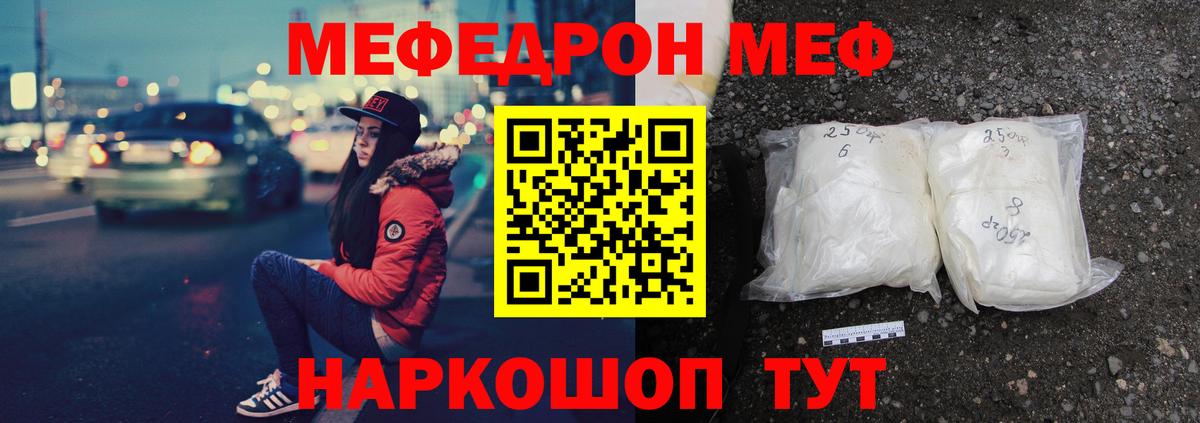 МЕФ мука Жигулёвск