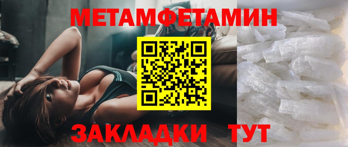 Первитин пудра Жигулёвск