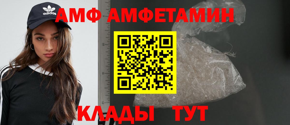Жигулёвск  МЕТАМФЕТАМИН пудра  Вход с VPN 