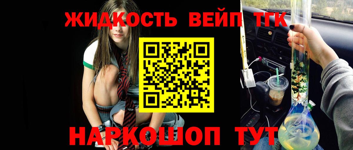 ТГК концентрат  Вход с VPN  Жигулёвск 